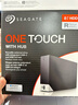 希捷（SEAGATE） 桌面移動(dòng)硬盤(pán) USB HUB銘系列3.5英寸 大容量硬盤(pán)存儲(chǔ) 數(shù)據(jù)加密數(shù)據(jù)恢復(fù)服務(wù) 高速兼容MAC辦公家用 8TB 贈(zèng)專屬硬盤(pán)包 曬單實(shí)拍圖