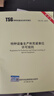 最新TSG07-2019含一二次修改單）特種設(shè)備生產(chǎn)和充裝單位許可規(guī)則 曬單實拍圖