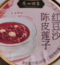 廣州酒家 陳皮蓮子紅豆沙 1.48kg 1.48kg 曬單實(shí)拍圖
