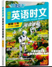 高中快捷英語(yǔ)時(shí)文閱讀28期29期2025版高一高二三高考英語(yǔ)完形填空與閱讀理解組合訓(xùn)練高考熱點(diǎn)寫(xiě)作高中通用 英語(yǔ)時(shí)文閱讀【高考】29期 曬單實(shí)拍圖