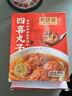 同慶樓 紅燒獅子頭600g四喜丸子豬肉預(yù)制菜方便菜速食半成品菜加熱即食 四喜丸子600g【1盒】 曬單實拍圖