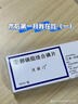 [沃麗汀]卵磷脂絡(luò)合碘片 1.5mg*60片 5盒裝 曬單實拍圖
