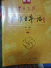 【附光盤和電子書】新版中日交流標(biāo)準(zhǔn)日本語高級第二版上下2冊大學(xué)日語教材自學(xué)入門新標(biāo)準(zhǔn)湖北新華書店正版 湖北新華書店旗艦店正版 曬單實拍圖