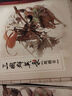 鰩鰩魚(yú)（yaofish）兒童桌游三國(guó)群英錄成人中小學(xué)生玩具男女孩生日禮物聚會(huì) 曬單實(shí)拍圖