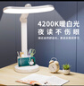 督牌臺(tái)燈護(hù)眼學(xué)習(xí)學(xué)生專用防藍(lán)光防近視閱讀小臺(tái)燈充電宿舍臥室工作燈 【旗艦頂配】充插兩用 曬單實(shí)拍圖