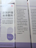 亞國寧皮膚護(hù)理液體敷料 改善皮炎濕疹痤瘡的引起干燥脫屑紅斑瘙癢 30mL 5盒【療程裝】中重度面積大 品牌直營【正品保障】 曬單實拍圖