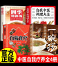【認(rèn)準(zhǔn)正版】一碗湯 一碗湯食譜正版京東 自營同款  養(yǎng)生祛病 食療食養(yǎng) 藥食同源 以湯為先 一天一碗湯徹底改變你 養(yǎng)生去病一碗湯正版 煲湯大全四季健康養(yǎng)生湯老火靚湯家常菜譜食療藥膳營養(yǎng)學(xué)養(yǎng)生食譜書籍  曬單實(shí)拍圖