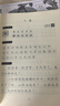 六品堂 七年級(jí)語(yǔ)文字帖上下冊(cè)同步人教版衡水體中文初一7年級(jí)鋼筆古詩(shī)詞寫(xiě)字課課練字帖初中生楷書(shū)練字本 曬單實(shí)拍圖