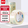 晨光（M&G）文具高透封箱膠帶打包膠帶大膠布 45mm*100m*50um 6卷/筒 快遞工廠倉庫打包辦公用品 AJD957CV 曬單實拍圖