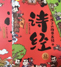 國學(xué)經(jīng)典全套歷史啟蒙故事 四書五經(jīng)（9冊）大學(xué) 中庸 論語 孟子 詩經(jīng) 尚書 禮記 周易 春秋兒童文學(xué)小學(xué)生課外讀物注音版有聲伴讀 曬單實(shí)拍圖