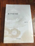老子今注今譯陳鼓應(yīng) 著中華書(shū)局  新華書(shū)店文軒正版 圖書(shū) 曬單實(shí)拍圖