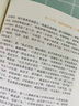 新版 朝花夕拾 西游記 鋼鐵是怎么樣煉成的  鋼鐵是怎樣煉成的 駱駝祥子人教版七年級(jí)必讀 七年級(jí)下冊上冊海底兩萬里 課外書課外閱讀初一必讀課外書初一必讀升級(jí)版正版書目名著原著無刪減版 人民教育出版社  曬單實(shí)拍圖