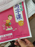【自選】田英章小學(xué)生寫(xiě)字課同步字帖一二三四五六年級上下冊語(yǔ)文英語(yǔ)同步寫(xiě)字課課練衡水體于佩安硬筆單詞字母描紅練字帖描臨 一年級上冊語(yǔ)文 曬單實(shí)拍圖