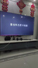 康佳電視 75E9G PRO-S 75英寸 288Hz高刷 MEMC護(hù)眼 3+64G 4K全面屏 智能平板電視機(jī) 一級(jí)能效國(guó)家補(bǔ)貼 曬單實(shí)拍圖