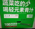 輕元素山姆  大麥若葉益生元青汁 (3.5g*100) 350g 曬單實(shí)拍圖