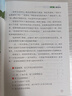 2025閱讀理解強化訓練專(zhuān)項訓練書(shū)四年級上冊下冊配套人教版小學(xué)語(yǔ)文同步練習冊每日一練小學(xué)生課外閱讀訓練題100篇一本 【2冊】閱讀理解上冊+下冊 曬單實(shí)拍圖