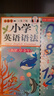無(wú)敵小學(xué)英語(yǔ)語(yǔ)法 第3版 曬單實(shí)拍圖