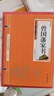 正版包郵國學(xué)經(jīng)典精粹雙色板詩(shī)經(jīng)楚辭山海經(jīng)道德經(jīng)易經(jīng) 曾國藩家書(shū) 曬單實(shí)拍圖