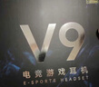 邁從（MCHOSE）V9 Pro游戲耳機(jī)頭戴式電競(jìng)電腦耳機(jī)三角洲行動(dòng)fps吃雞聽聲辨位電競(jìng)芯片聲卡7.1聲道無線藍(lán)牙有線 【V9 Pro 無線7.1版】53mm大動(dòng)圈-白藍(lán) 曬單實(shí)拍圖