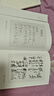 毛澤東詩(shī)詞全編鑒賞 增訂本 吳正裕李捷陳晉著 毛澤東詩(shī)詞鑒賞 毛澤東著作 人民文學(xué)出版社 曬單實(shí)拍圖