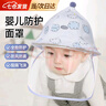 紀(jì)奈落嬰兒防護(hù)面罩新生兒防護(hù)帽寶寶遮陽(yáng)兒童漁夫帽防飛沫隔離面罩 藍(lán)云朵拉鏈款 【42CM：0-3個(gè)月】 曬單實(shí)拍圖