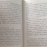 無知的教師：智力解放五講/精神譯叢 曬單實拍圖