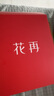 漫步者（EDIFIER）花再Doo Ace 頭戴式無線藍(lán)牙耳機(jī) 藍(lán)牙6.0復(fù)古時(shí)尚穿搭耳機(jī)低延遲 運(yùn)動(dòng)長續(xù)航輕便小耳麥 生日禮物 貝母白+耳機(jī)包+曬單反20 官方標(biāo)配 曬單實(shí)拍圖