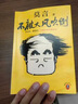 【正版速發(fā)】不被大風吹倒 莫言諾獎得主 （莫言新書！卷也好、躺也好，不被大風吹倒就好！讀客當代文學文庫） 莫言散文集！收錄莫言40篇散文代表作 不被大風吹倒新華書店旗艦店正版圖書籍 曬單實拍圖