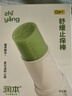潤(rùn)本（RUNBEN）紫草膏嬰兒童止癢棒舒緩蚊蟲叮咬消包清涼膏寶寶專用青草膏棒便攜 7g 2支 止癢棒【王牌爆款|溫和舒緩】 曬單實(shí)拍圖