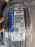米其林（MICHELIN）汽車(chē)輪胎 215/50R17 95W 浩悅五代 Primacy 5 適配思域/名圖 曬單實(shí)拍圖