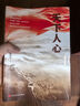 天下人心鳳岐宗利華著（紀檢監(jiān)察視角描寫反腐敗斗爭的長篇小說力作）人民文學出版社 小說 曬單實拍圖
