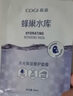 高姿（COGI）面膜補水蜂巢水庫修護保濕面膜蝦青素控油補水面膜提亮膚色禮物女 【修護3盒】蝦青素面膜30片 曬單實拍圖