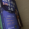 雅思口語深度突破 全新升級版（附掃碼音頻） 曬單實拍圖
