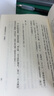 世說新語箋疏（全3冊）典藏本中華書局中國古典文學(xué)基本叢書 曬單實拍圖