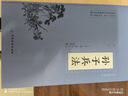 【全3冊】孫子兵法+鬼谷子+三十六計(jì) 官方正版國學(xué)經(jīng)典權(quán)謀謀略兵法軍事著作 曬單實(shí)拍圖