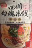阿寬四川綿陽(yáng)米粉方便面速食粉絲細(xì)米線175g*4袋裝 非油炸零食免煮 曬單實(shí)拍圖