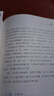 自選】認(rèn)知覺醒 開啟自我改變的原動(dòng)力 認(rèn)知驅(qū)動(dòng)作者 周嶺 著 認(rèn)知覺醒：開啟自我改變的原動(dòng)力 曬單實(shí)拍圖