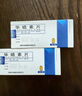 [999]華蟾素片 0.3g*30片 5盒裝 曬單實(shí)拍圖