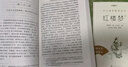 紅樓夢（上下全2冊）語文閱讀推薦叢書 曹雪芹 高一下高中語文必讀快樂讀書吧五年級下必讀高中課標(biāo)中小學(xué)生閱讀指導(dǎo)目錄高中高二必讀課外閱讀暑期閱讀學(xué)生閱讀人民文學(xué)出版社 曬單實(shí)拍圖