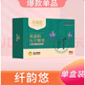 金木集團(tuán)金木集團(tuán)碧潤(rùn)康纖韻悠雪藍(lán)朵苗益清苗益舒貝康勁亞麻籽粉壓片糖果 纖韻悠一盒 刮碼發(fā)貨 曬單實(shí)拍圖