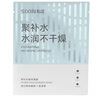 私信面膜女保濕補水提亮膚色面貼膜玻尿酸嫩膚安瓶精華面膜 聚補水精華面膜20片送6片 曬單實拍圖