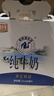 風行牛奶;FENGXING MILK仙泉湖牧場純牛奶 200ml盒*12/箱 200mlx12/提 曬單實拍圖
