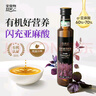 全食物日記妝食記有機紫蘇籽油 亞麻酸紫蘇油一級冷榨蘇子油 直接喝的紫蘇油 有機紫蘇籽油250mL*1瓶 曬單實拍圖