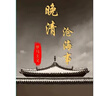 晚清滄海事  上中下三卷 1400頁(yè)  羅馬主義著 紙質(zhì) 曬單實(shí)拍圖