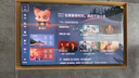 酷開創(chuàng)維100K3 Pro 100英寸會(huì)議電視 288Hz 4+128G以舊換新家電國(guó)家補(bǔ)貼 MAX100 98英寸+100P3E Max 曬單實(shí)拍圖