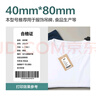 得力（deli）40*80mm 400張*72卷 薄荷海三防熱敏標簽紙 奶茶服飾不干膠打印紙 ZG171【適配3寸標簽機720C等】 曬單實(shí)拍圖
