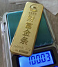 中國黃金 京東金條 Au99.99 30克 投資金 投資金條 送禮收藏 支持回購 曬單實拍圖