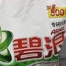 碧浪洗衣粉去污除菌除螨機(jī)洗手洗無(wú)磷不傷手深度去污持久留香家庭裝 3.5Kg  自然清新 曬單實(shí)拍圖