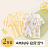 雅嬰世族（YAYINGSHIZU）寶寶單件上衣純棉新生嬰兒短袖T恤兒童夏裝男無骨內(nèi)衣夏季薄款女 叢林兔+鳶尾紫【肩扣短袖上衣】 80碼 建議高70-75/20斤內(nèi) 曬單實(shí)拍圖