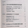 失去的三十年：平成日本經(jīng)濟(jì)史 曬單實(shí)拍圖